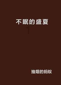 在校生逃脱