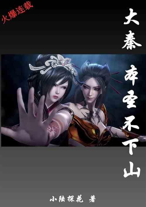 秘密的手稿